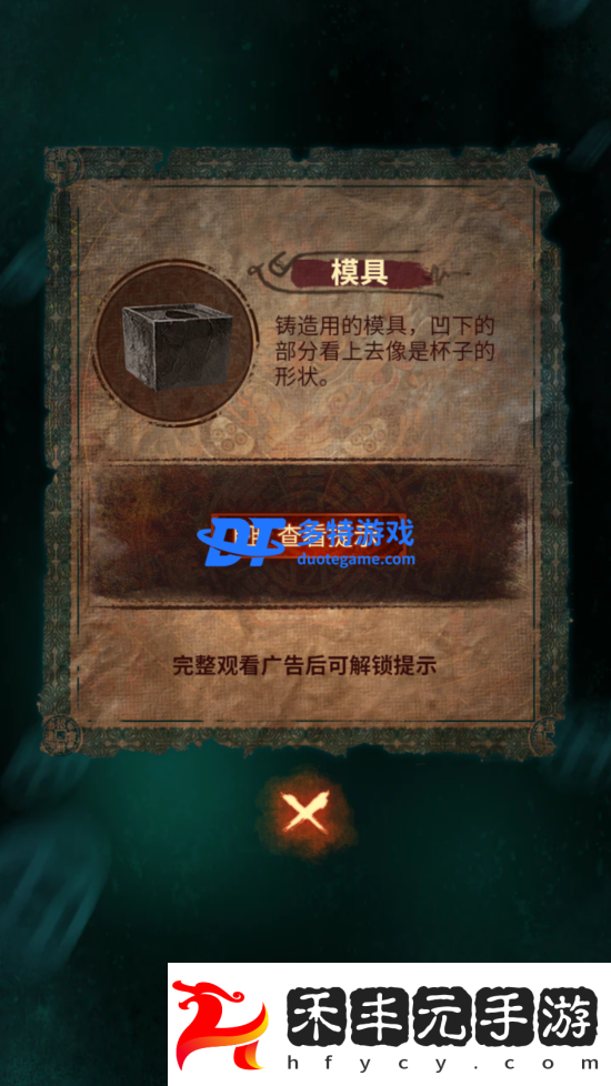 紙嫁衣7卿不負(fù)第五章怎么過