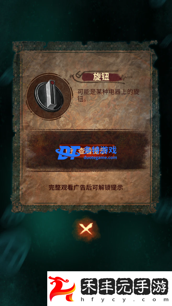 紙嫁衣7卿不負(fù)第五章怎么過