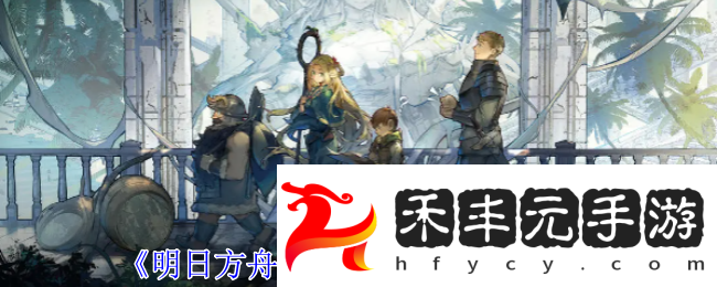 環(huán)烴聚質(zhì)獲取攻略