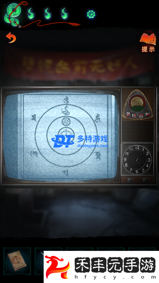 紙嫁衣7卿不負(fù)第五章怎么過