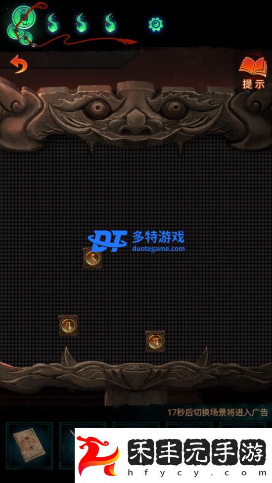 紙嫁衣7卿不負(fù)第五章怎么過