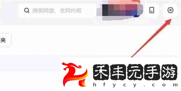 夸克盤怎么關閉桌面懸浮球功能