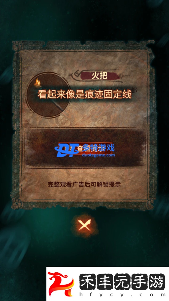 紙嫁衣7卿不負(fù)第五章怎么過