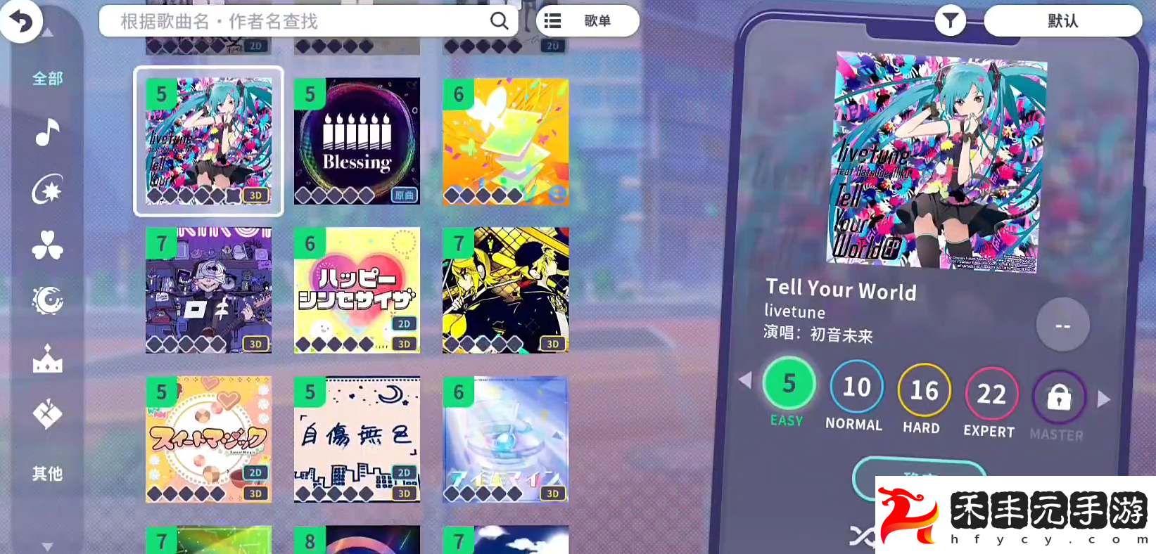 初音未來繽紛舞臺技能怎么觸發