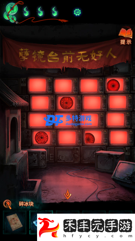 紙嫁衣7卿不負(fù)第五章怎么過