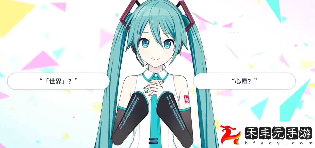 初音未來繽紛舞臺技能怎么觸發
