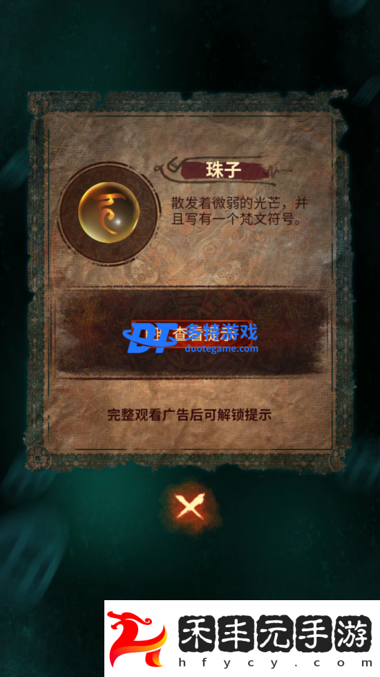 紙嫁衣7卿不負(fù)第五章怎么過
