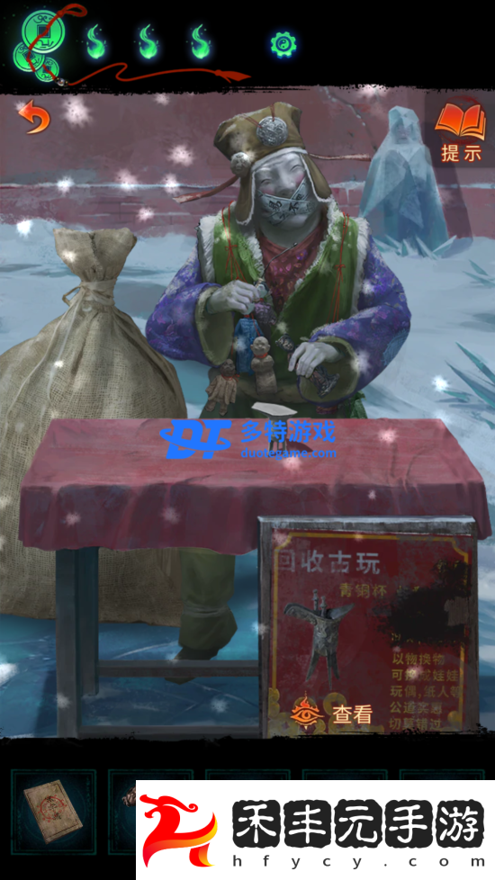 紙嫁衣7卿不負(fù)第五章怎么過