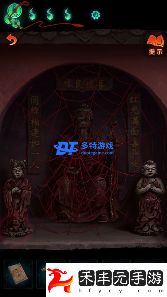 紙嫁衣7卿不負(fù)第五章怎么過