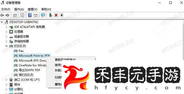 打印機驅動不能安裝在您的Windows系統中