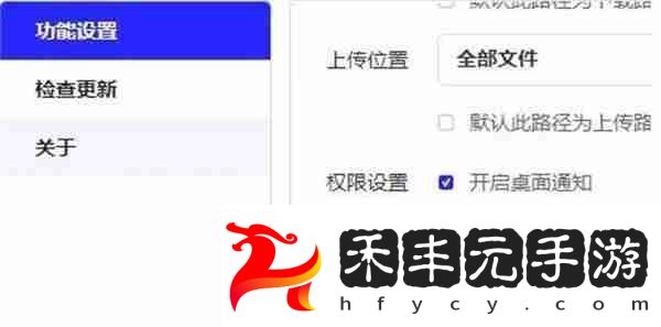 夸克盤怎么關閉桌面懸浮球功能