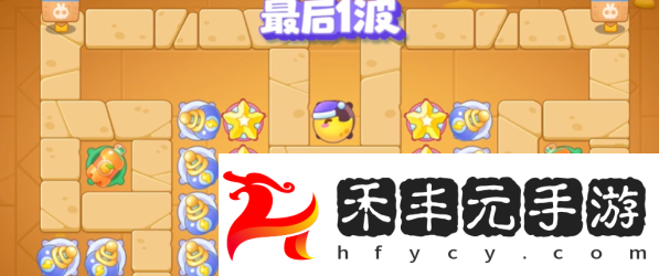 保衛蘿卜4法老歸來第73關通關攻略