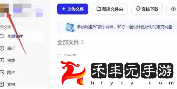 夸克盤怎么關閉桌面懸浮球功能