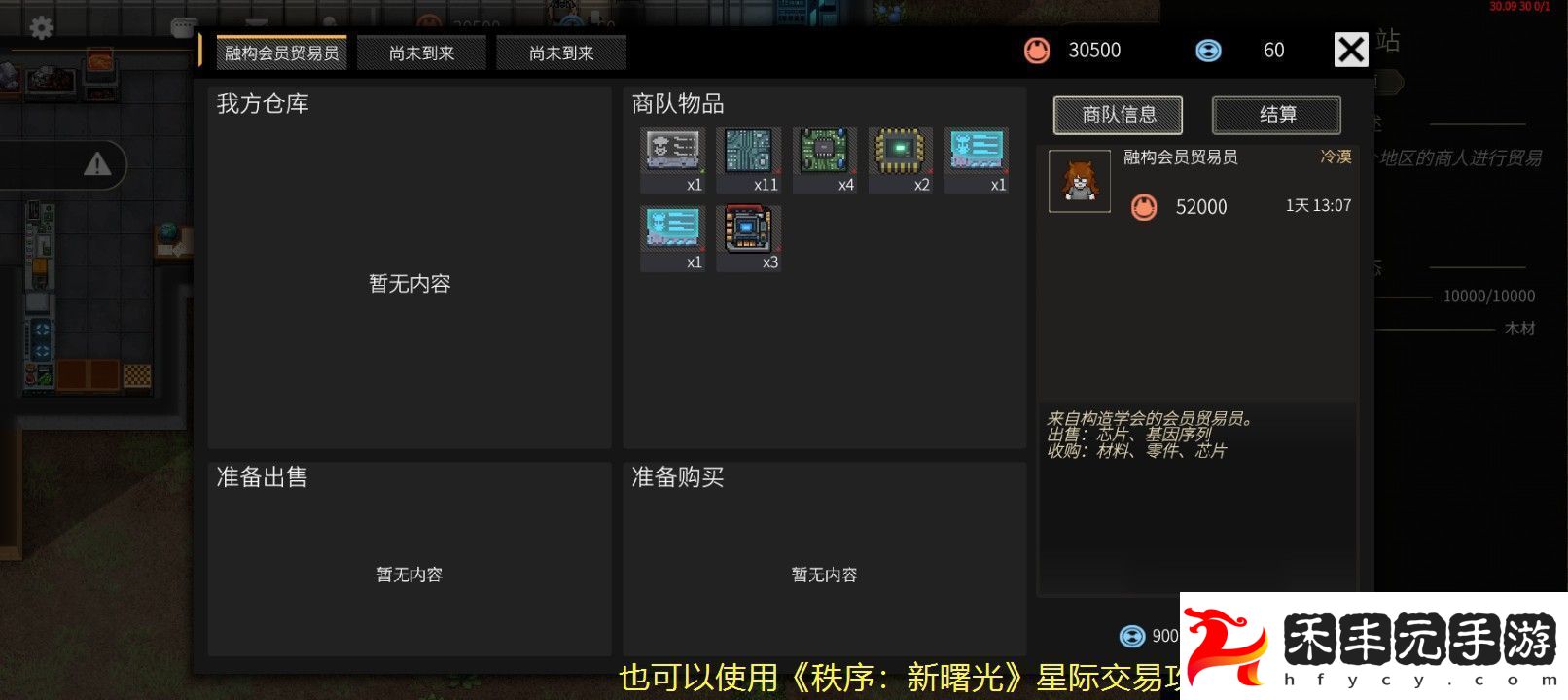 航海王熱血航線巴爾托洛梅奧技能解析及玩法攻略