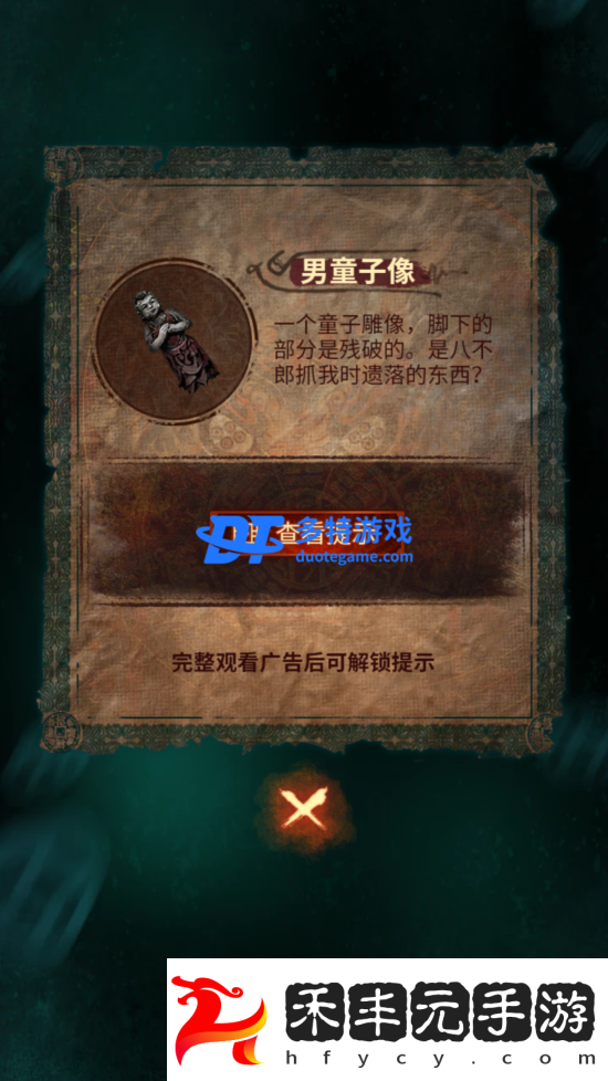 紙嫁衣7卿不負(fù)第五章怎么過