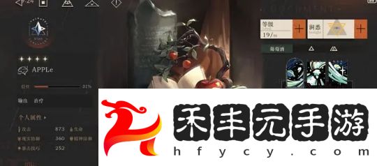 APPle是否值得培養(yǎng)