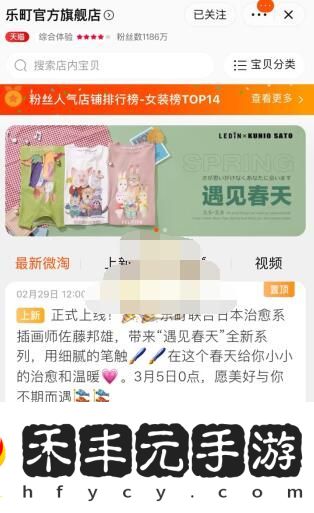 淘寶微淘在什么地方