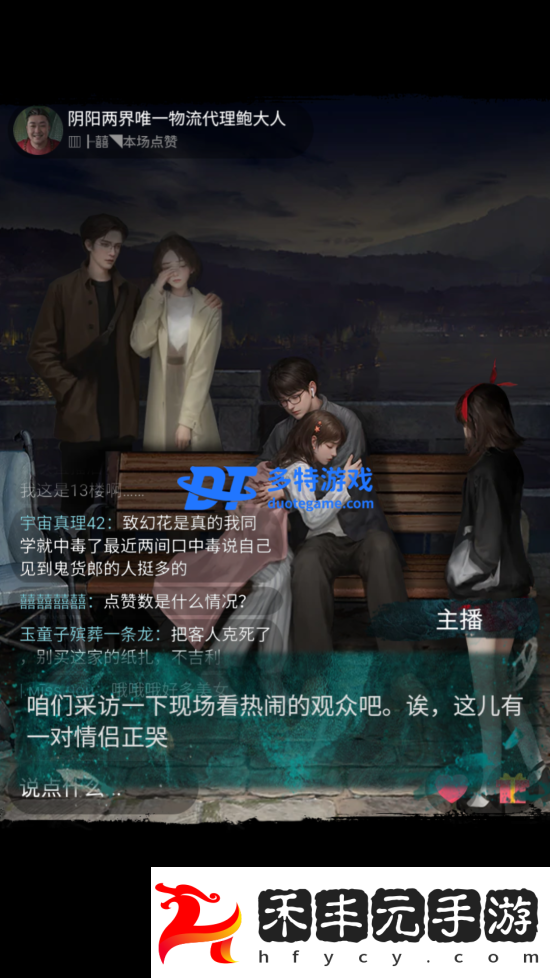 紙嫁衣7卿不負(fù)第五章怎么過