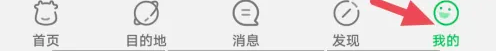 途牛旅游發布帖子教程