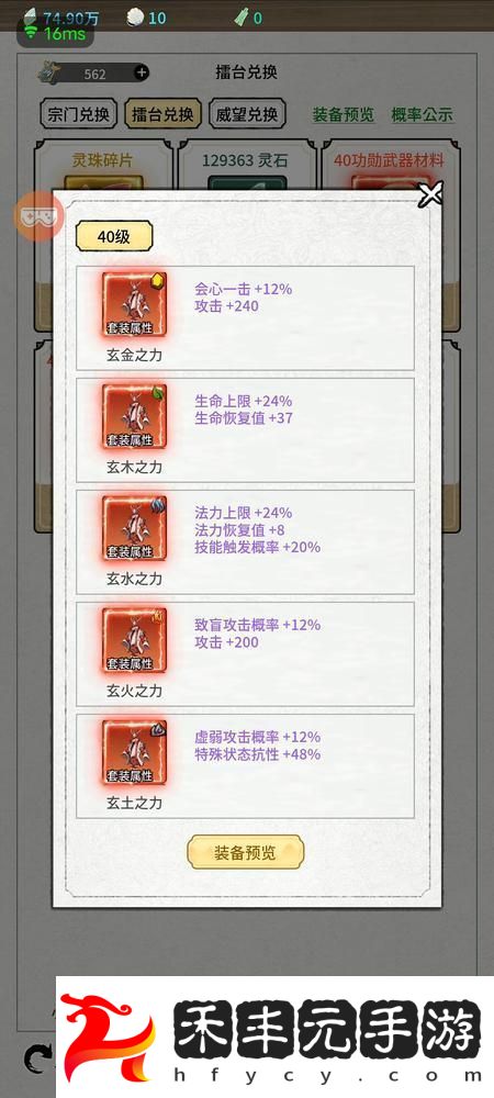 山海試煉職業攻略