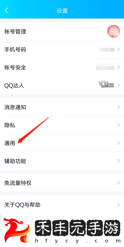 手機(jī)QQ聊天記錄如何同步到電腦