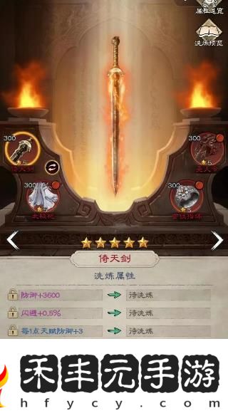 神兵洗練屬性選擇攻略