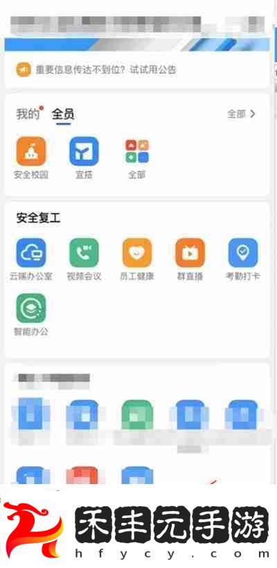 釘釘怎么設置語音播報