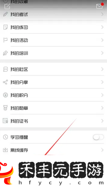 魔學(xué)院app切換企業(yè)教程
