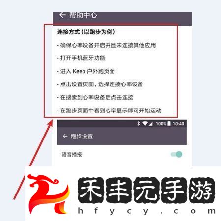keep心率查看方法