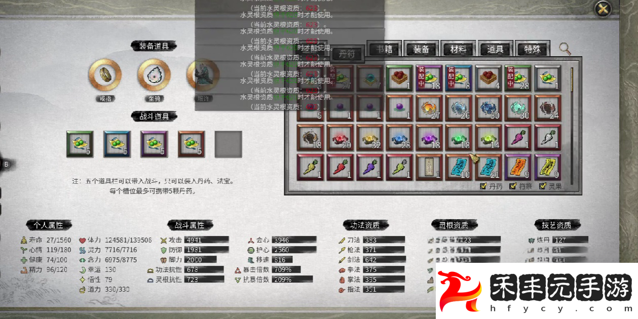 鬼谷八荒**圖玩法介紹