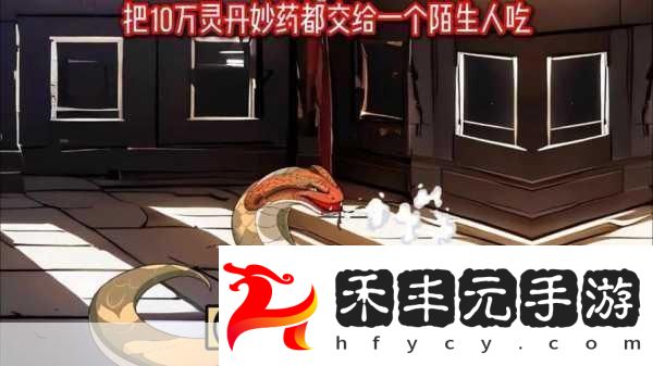 被一條蛇做到崩潰