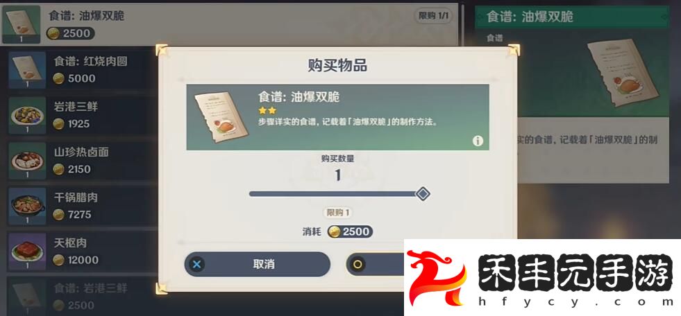 4.4版本新增食譜獲取方法