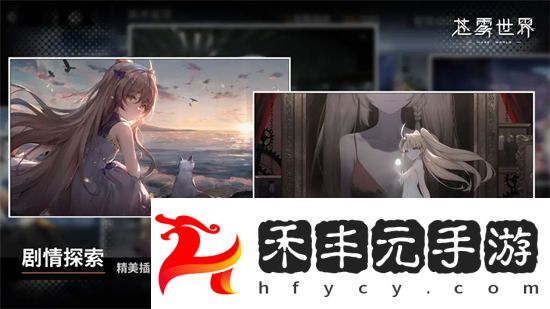 蒼霧世界陣容怎么搭配