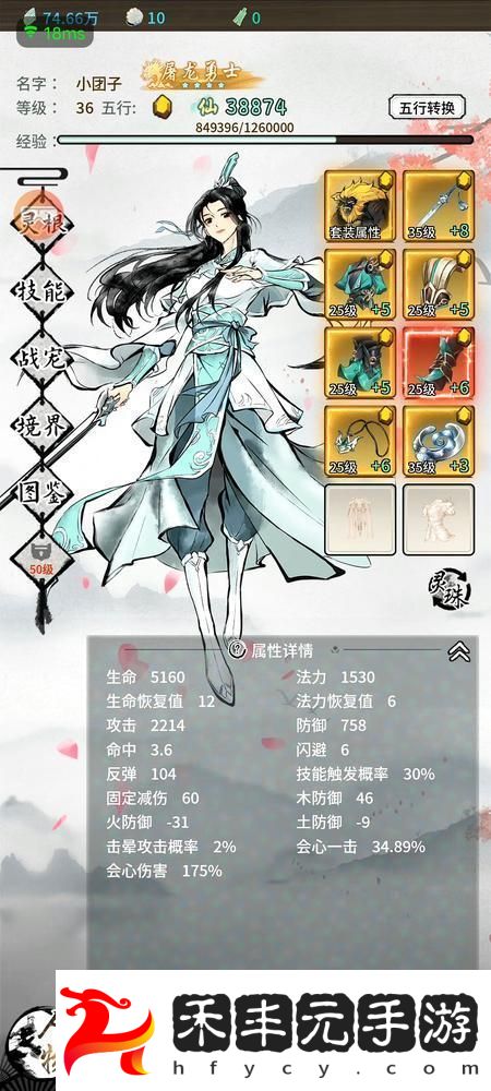 山海試煉職業攻略