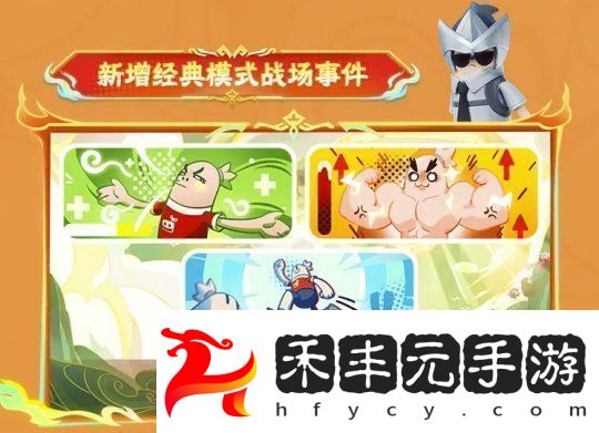 香腸派對SS19“西游