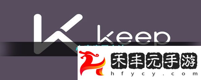 keep心率查看方法