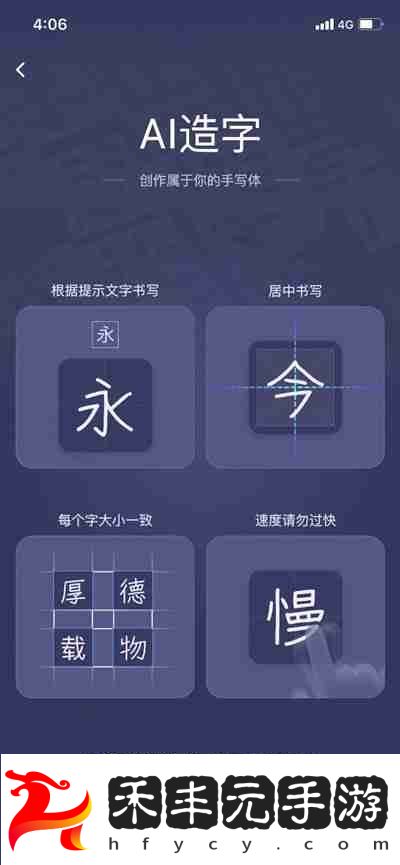 百度輸入法AI造字功能使用方法