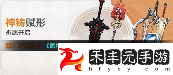護摩之杖適用角色推薦