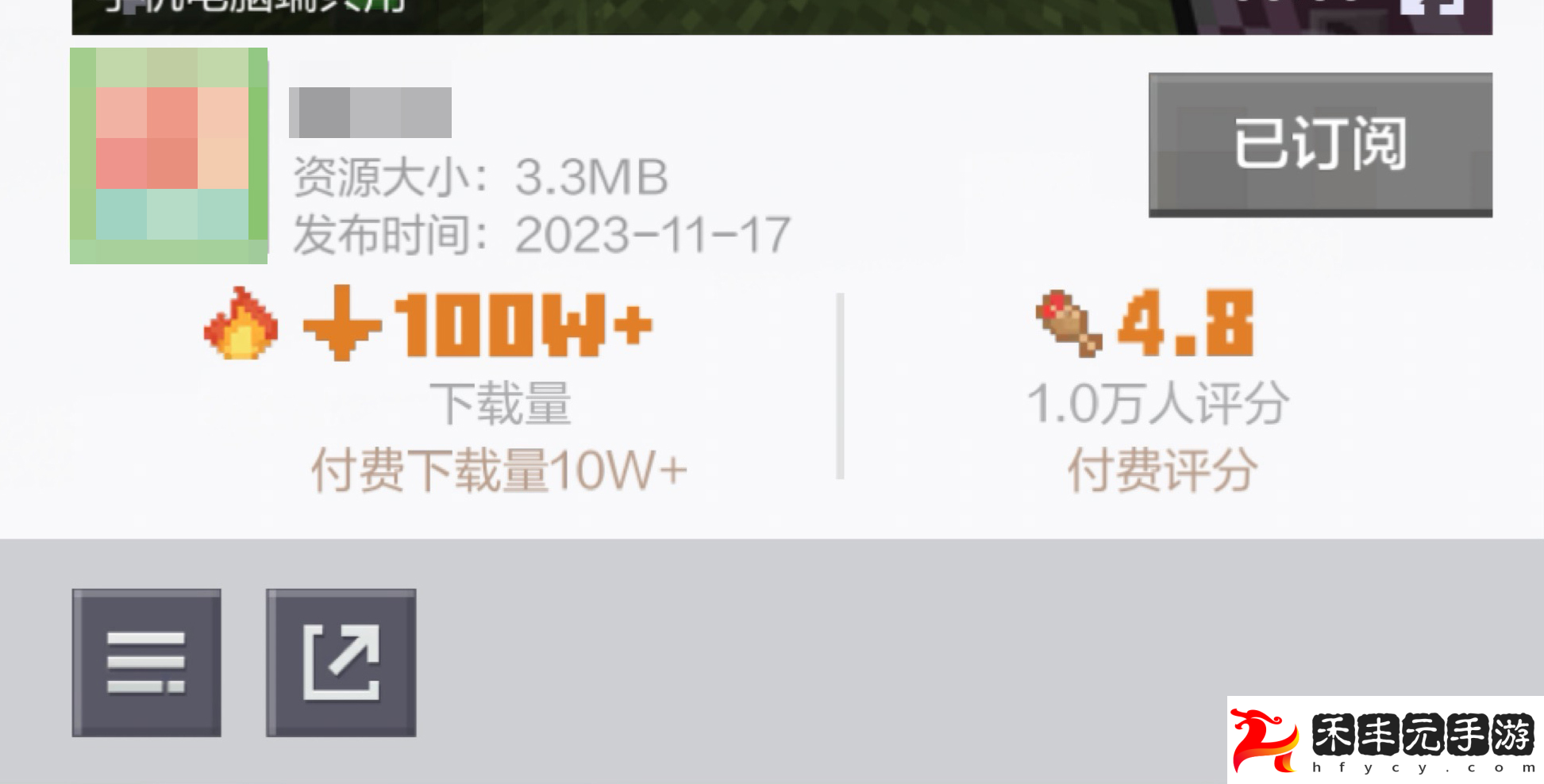 我的世界中國版生態調整新動作推出“守護計劃”網