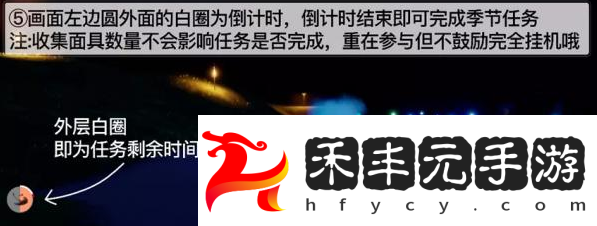夜行季第三個任務(wù)怎么過