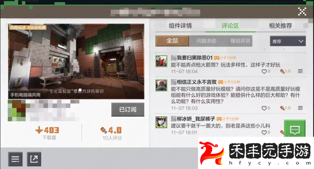 我的世界中國版生態調整新動作推出“守護計劃”網