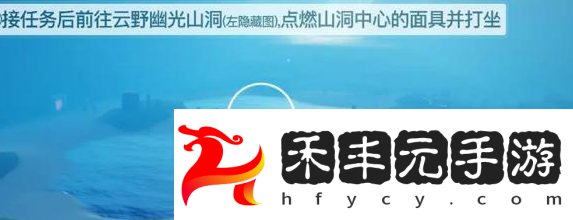 夜行季第三個任務(wù)怎么過