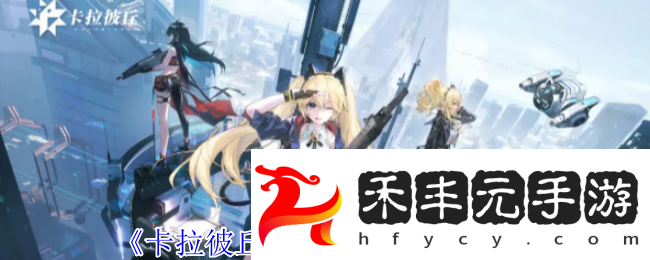 琺格蘭絲技能介紹