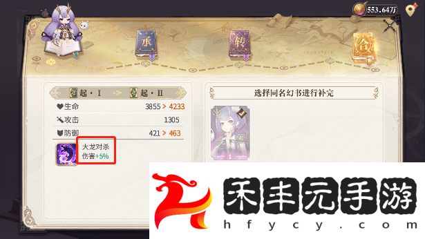 珍瓏爆發玩法攻略
