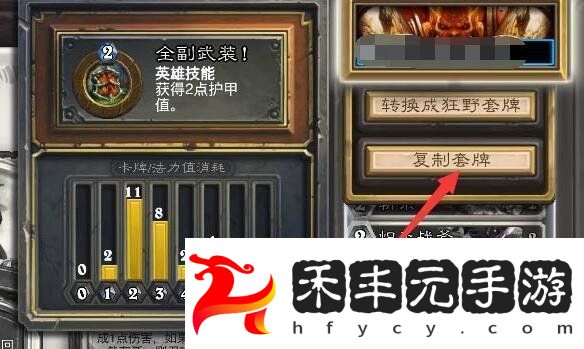卡組導入方法