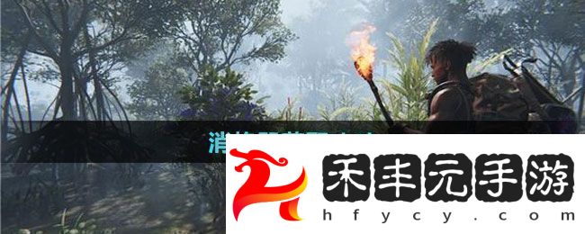 消焰器獲取攻略
