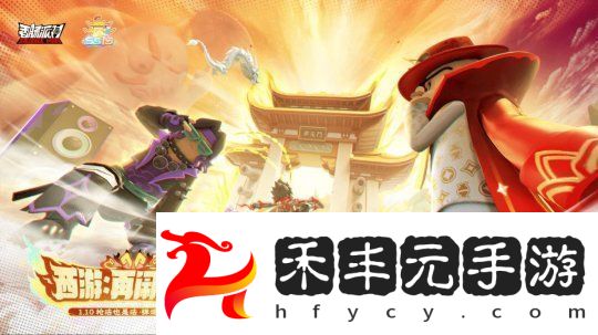 香腸派對SS19“西游