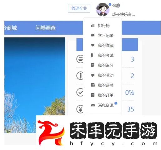 魔學(xué)院app切換企業(yè)教程