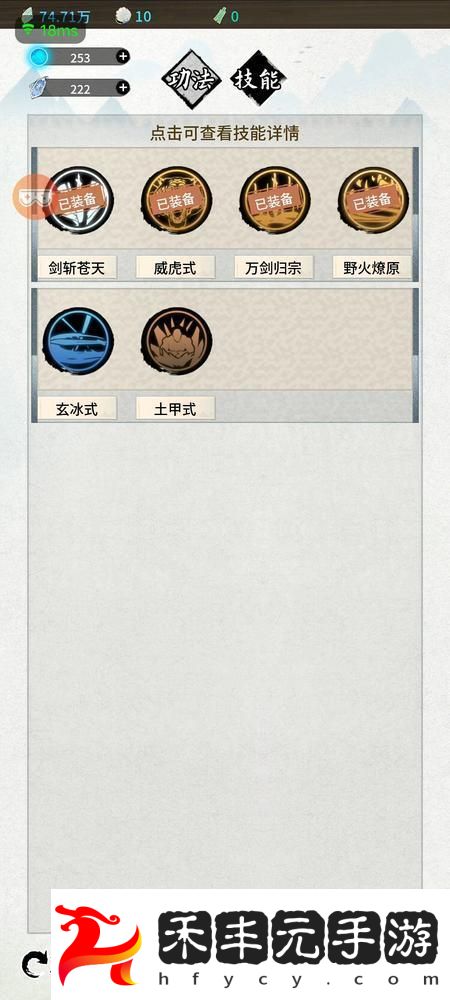 山海試煉職業攻略