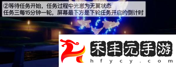 夜行季第三個任務(wù)怎么過